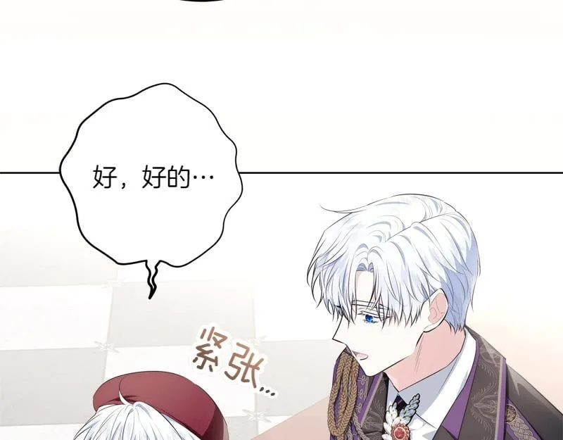 第11话 最年轻的魔塔主 第11页