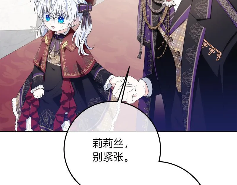 第11话 最年轻的魔塔主 第12页