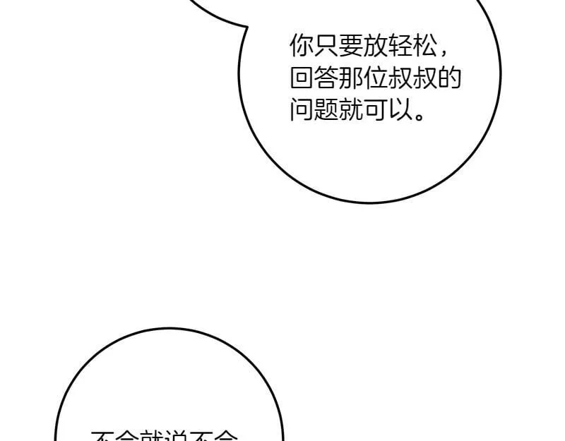 第11话 最年轻的魔塔主 第13页