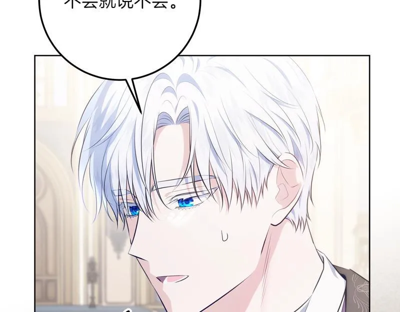 第11话 最年轻的魔塔主 第14页
