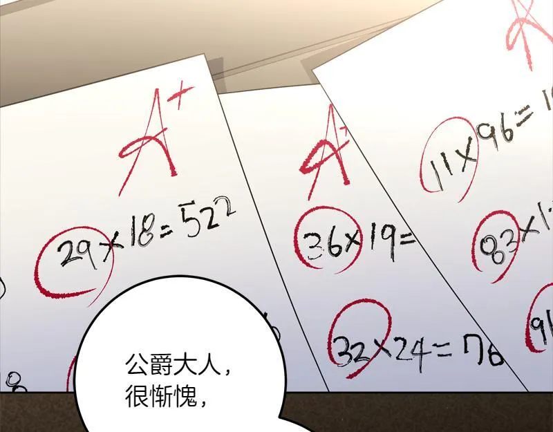 第11话 最年轻的魔塔主 第17页