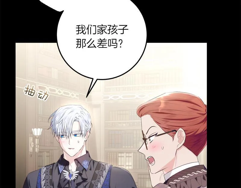 第11话 最年轻的魔塔主 第19页