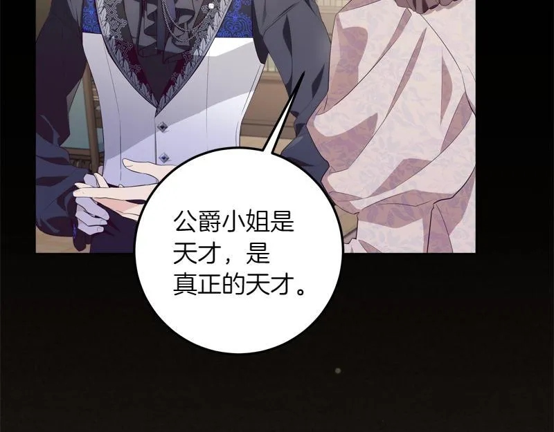 第11话 最年轻的魔塔主 第20页