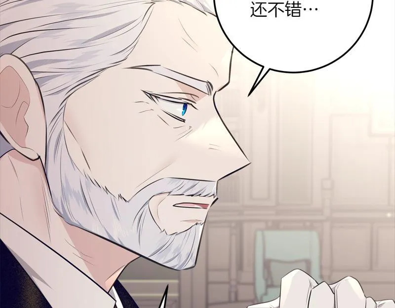 第11话 最年轻的魔塔主 第27页