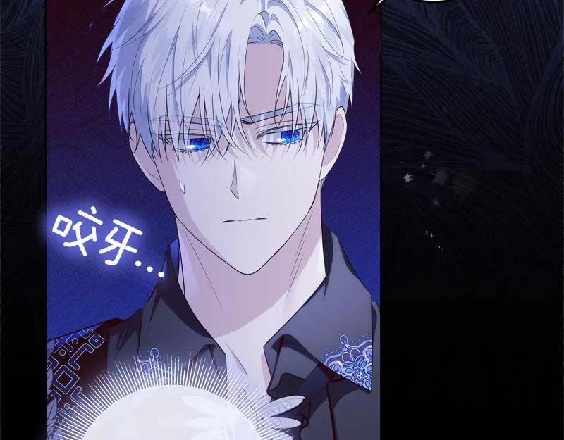 第11话 最年轻的魔塔主 第30页