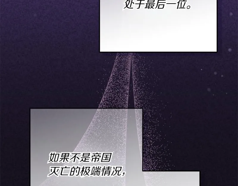 第11话 最年轻的魔塔主 第34页