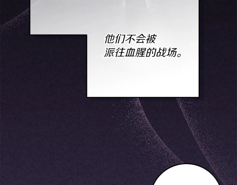 第11话 最年轻的魔塔主 第35页
