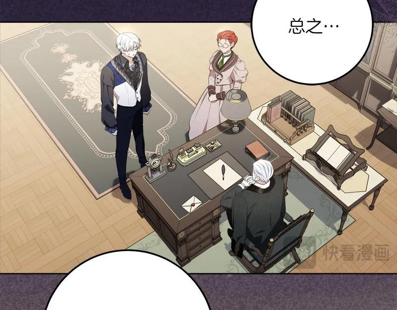 第11话 最年轻的魔塔主 第36页
