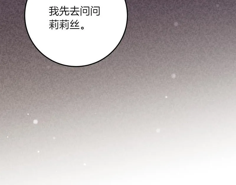 第11话 最年轻的魔塔主 第37页