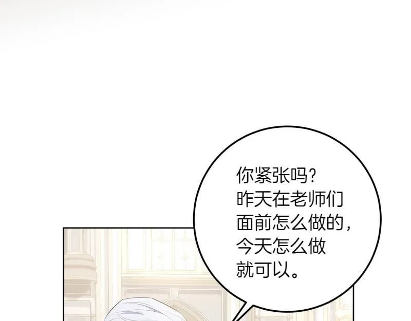 第11话 最年轻的魔塔主 第38页