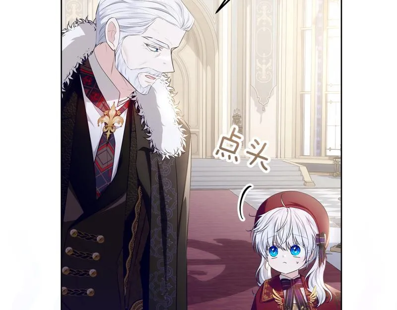 第11话 最年轻的魔塔主 第39页