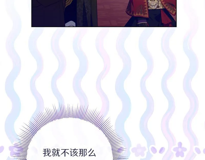 第11话 最年轻的魔塔主 第40页