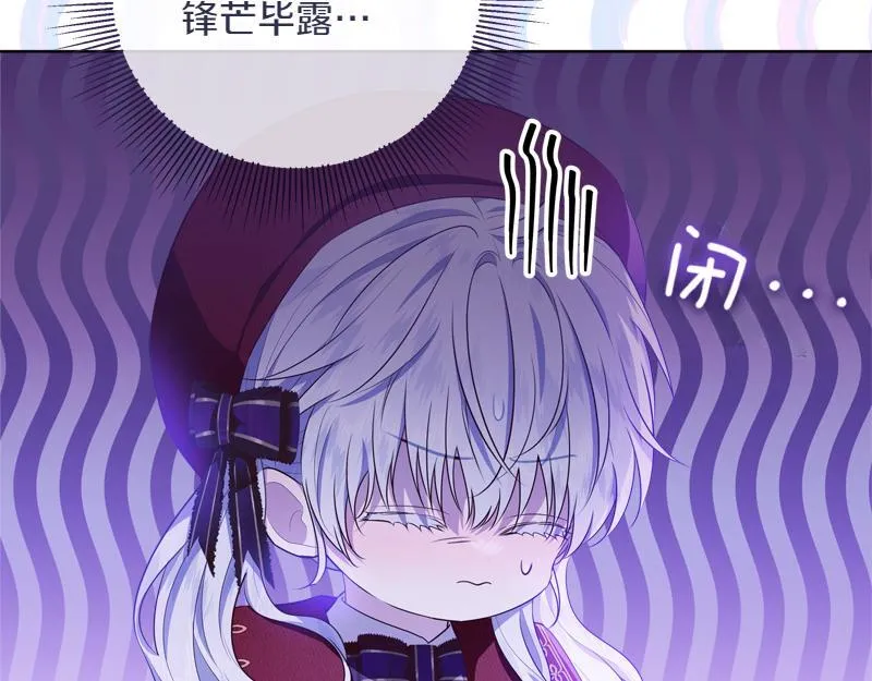 第11话 最年轻的魔塔主 第41页