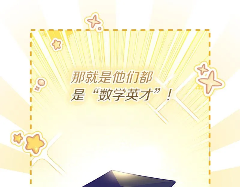 第11话 最年轻的魔塔主 第47页
