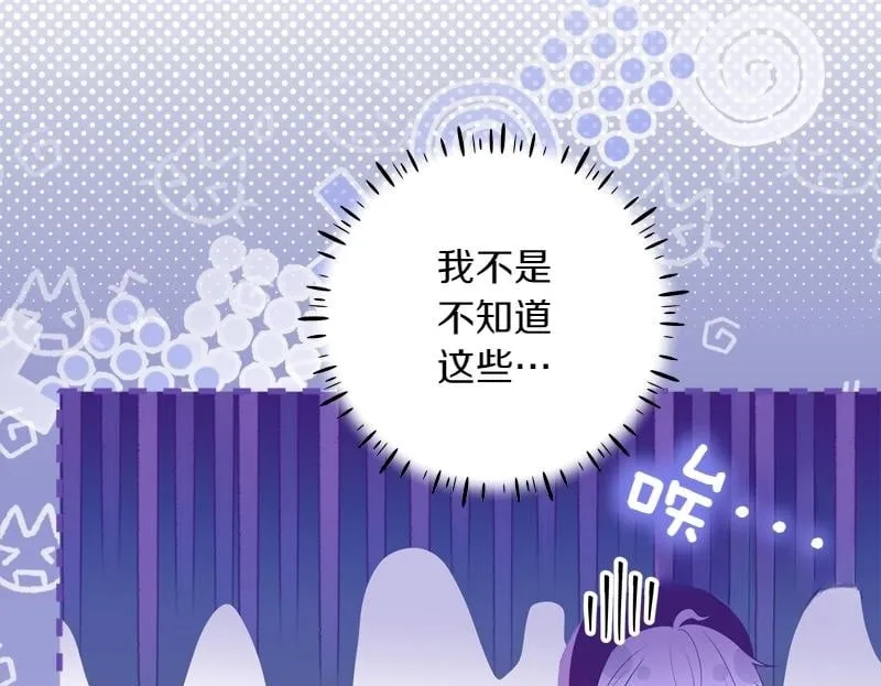 第11话 最年轻的魔塔主 第50页