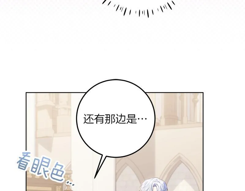第11话 最年轻的魔塔主 第52页