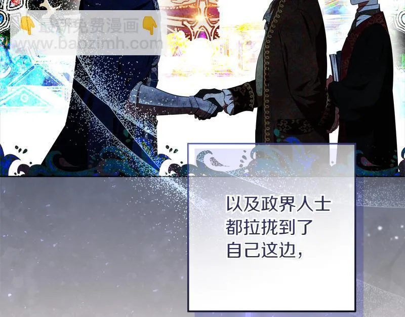 第11话 最年轻的魔塔主 第65页