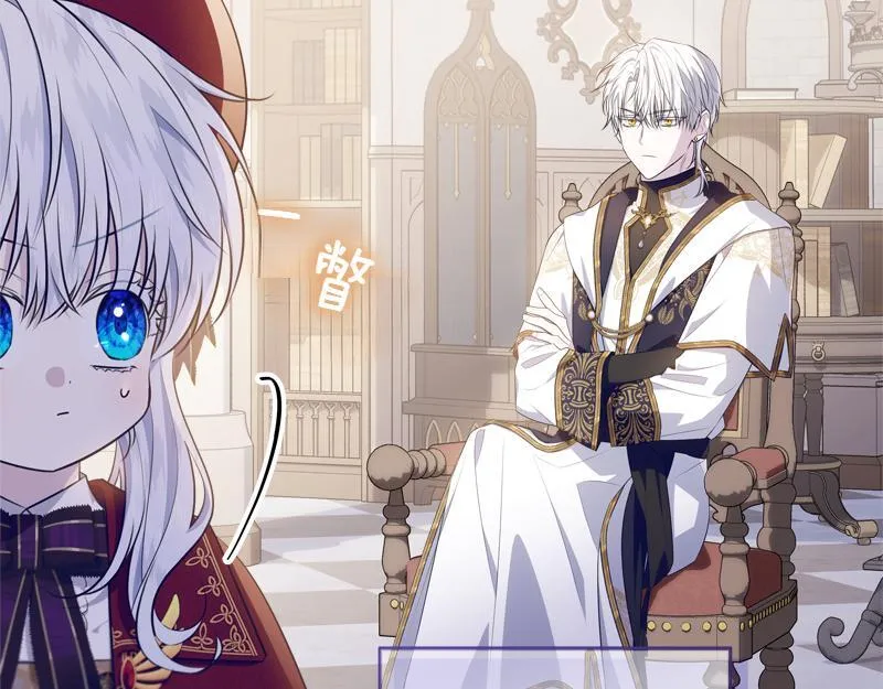 第11话 最年轻的魔塔主 第67页