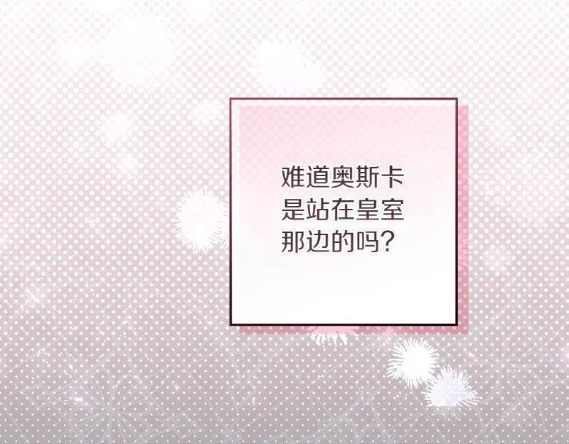 第11话 最年轻的魔塔主 第69页
