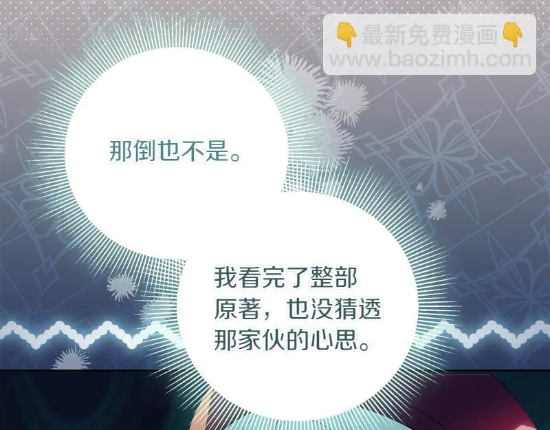 第11话 最年轻的魔塔主 第70页