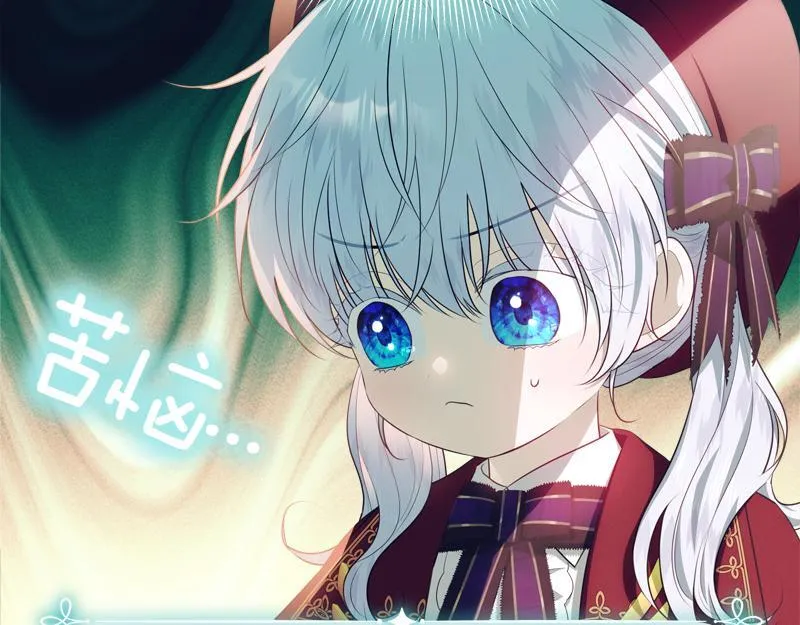 第11话 最年轻的魔塔主 第71页