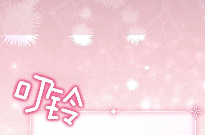 第11话 最年轻的魔塔主 第73页
