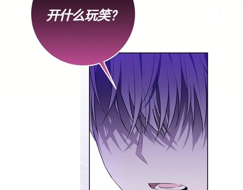 第11话 最年轻的魔塔主 第81页