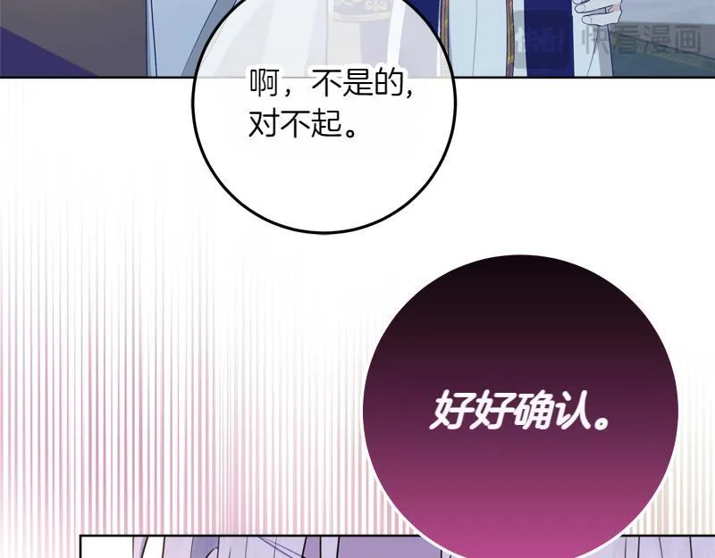第11话 最年轻的魔塔主 第85页