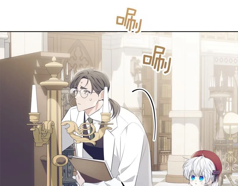 第11话 最年轻的魔塔主 第88页