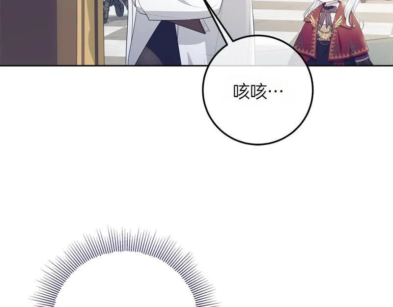 第11话 最年轻的魔塔主 第89页