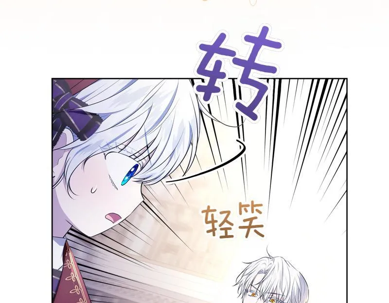 第11话 最年轻的魔塔主 第93页