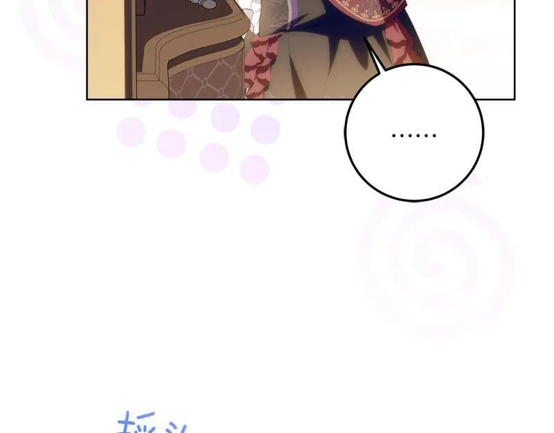 第11话 最年轻的魔塔主 第97页