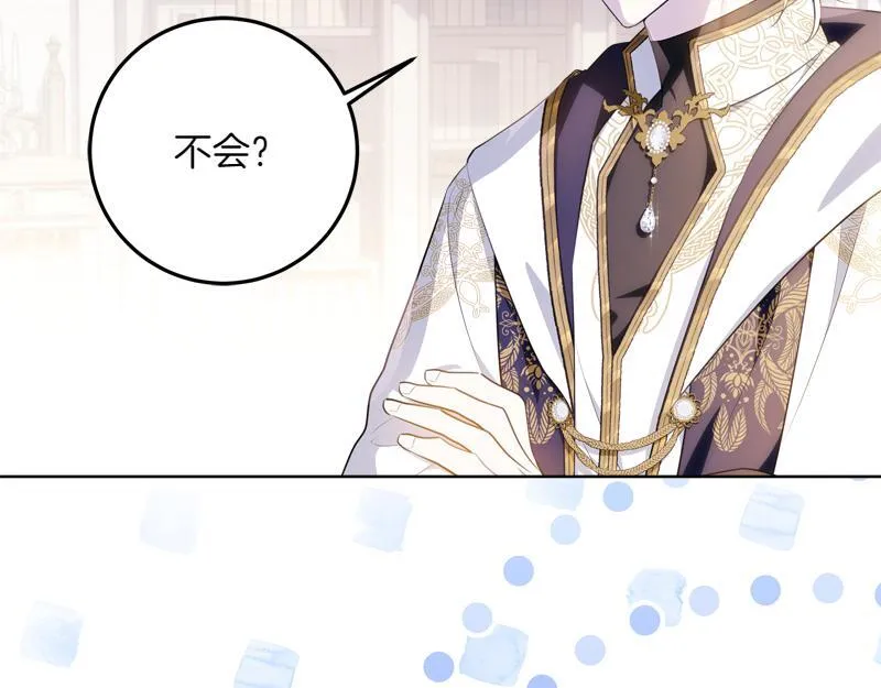 第11话 最年轻的魔塔主 第99页
