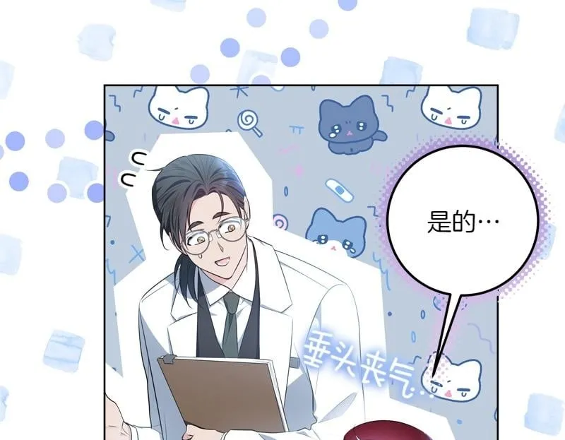 第11话 最年轻的魔塔主 第100页