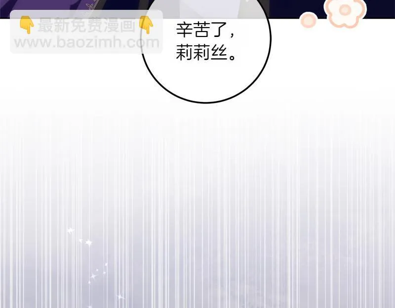 第11话 最年轻的魔塔主 第106页