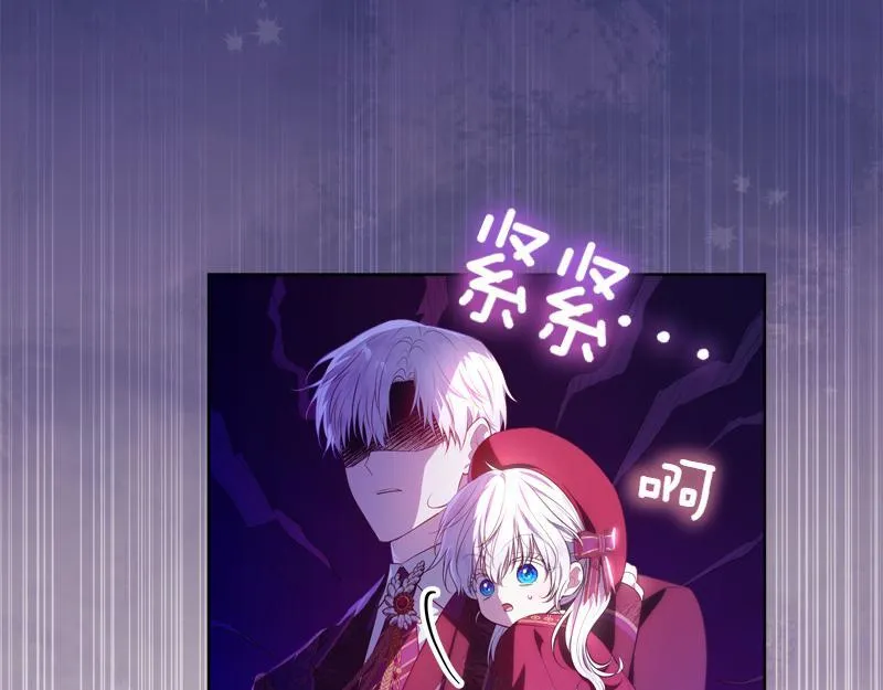 第11话 最年轻的魔塔主 第110页