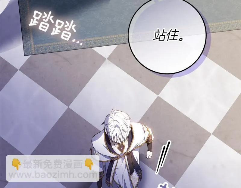 第11话 最年轻的魔塔主 第114页