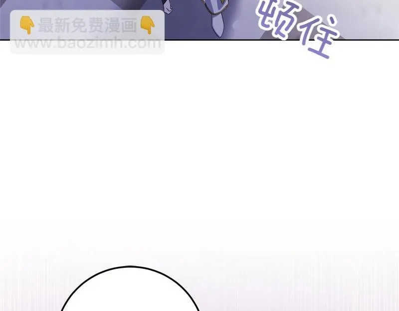 第11话 最年轻的魔塔主 第115页