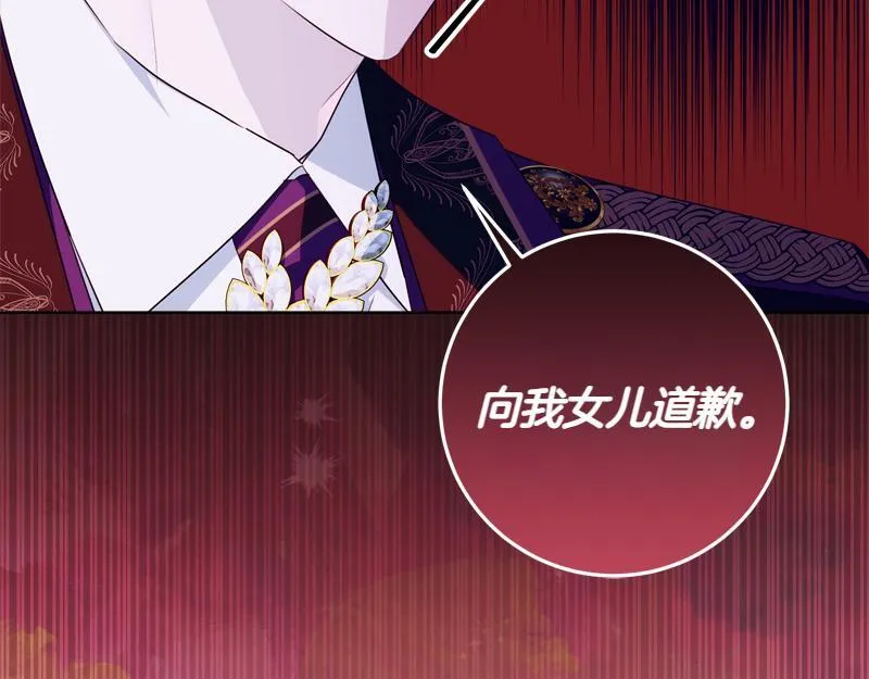 第11话 最年轻的魔塔主 第120页
