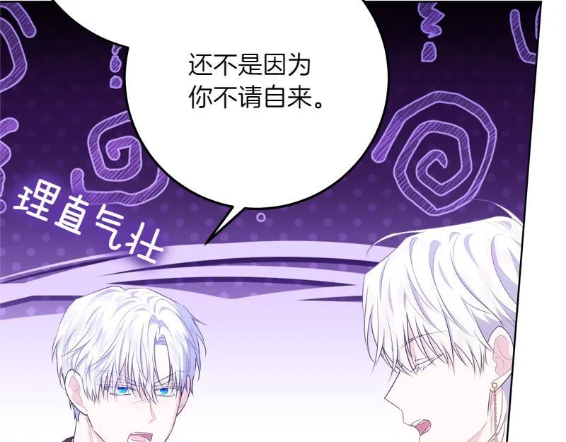 第11话 最年轻的魔塔主 第124页