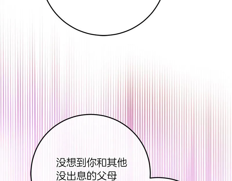 第11话 最年轻的魔塔主 第126页
