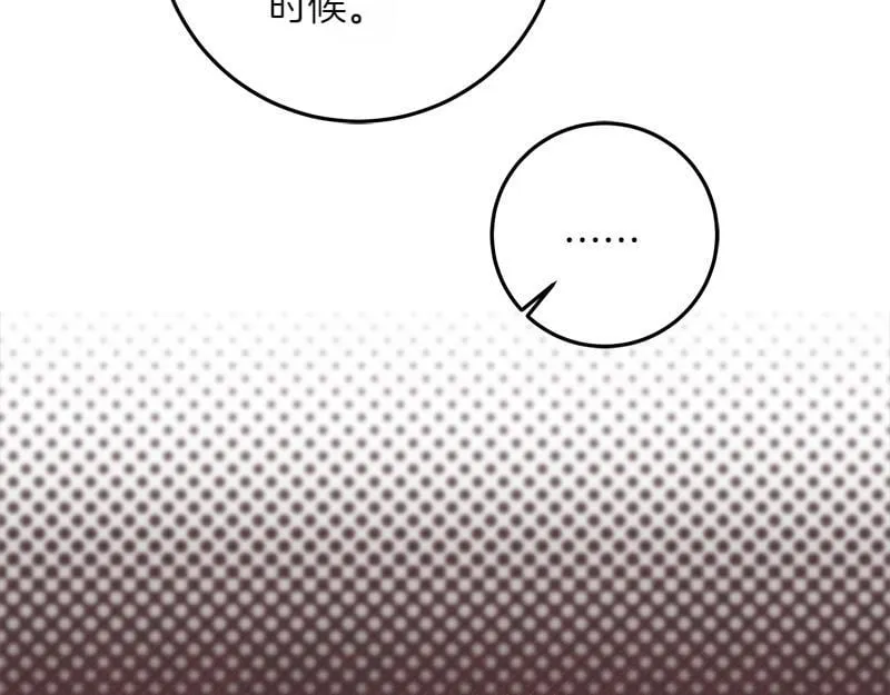 第11话 最年轻的魔塔主 第132页