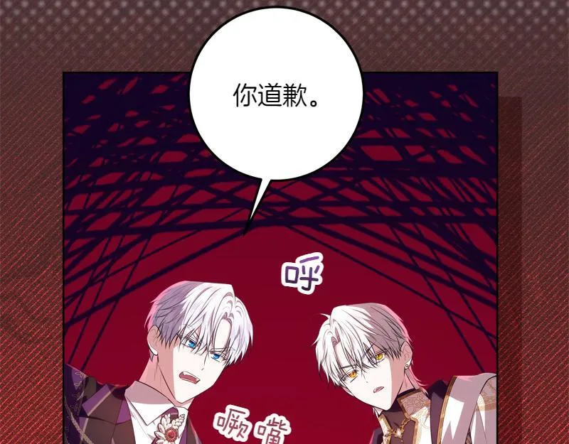 第11话 最年轻的魔塔主 第133页