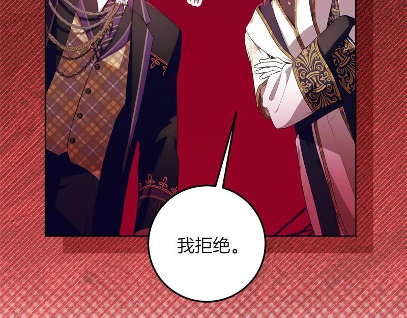 第11话 最年轻的魔塔主 第134页