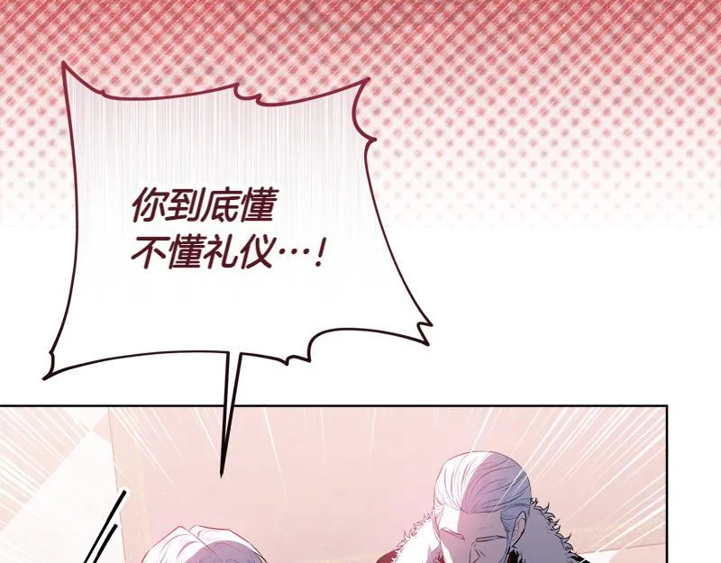 第11话 最年轻的魔塔主 第135页