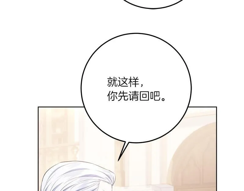 第11话 最年轻的魔塔主 第138页