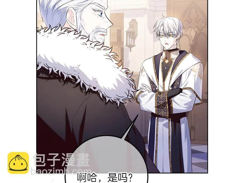 第11话 最年轻的魔塔主 第139页