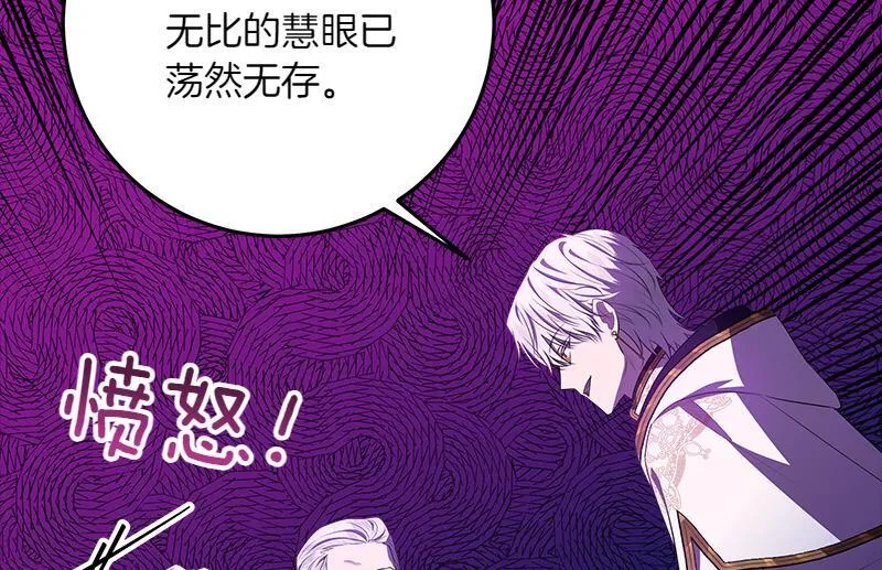 第11话 最年轻的魔塔主 第141页