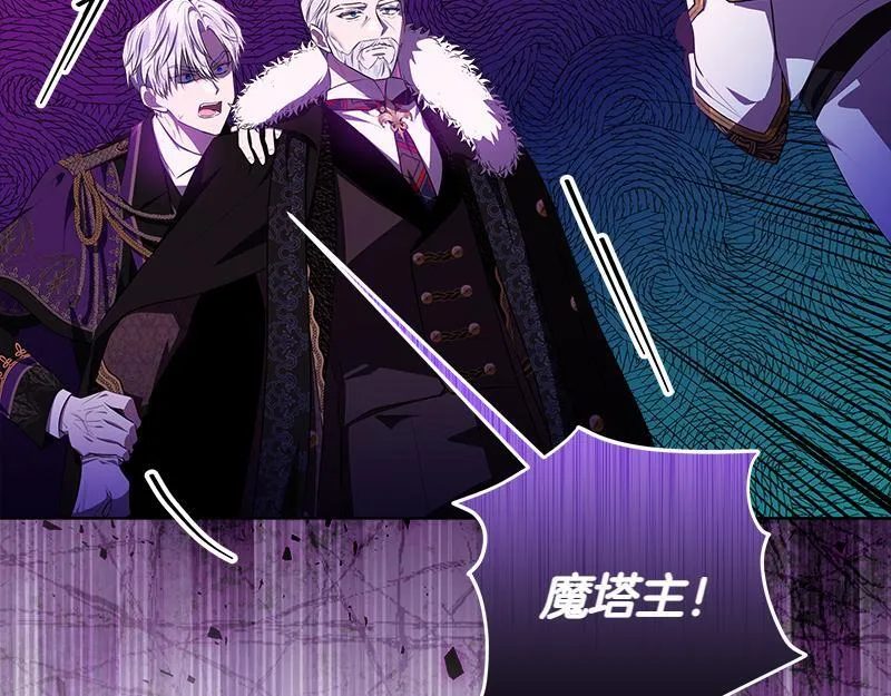 第11话 最年轻的魔塔主 第142页