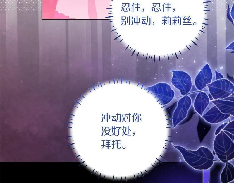 第11话 最年轻的魔塔主 第145页